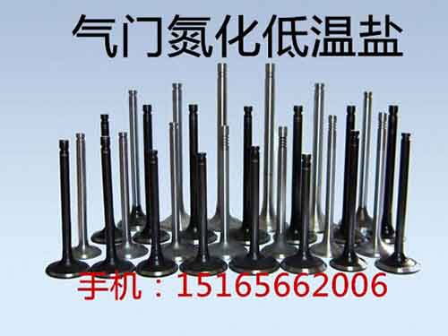 氣門氮化技術..jpg