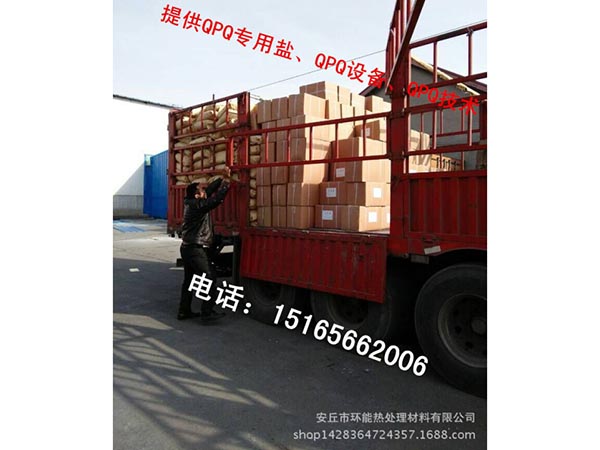 基鹽、再生鹽、氧化鹽.jpg