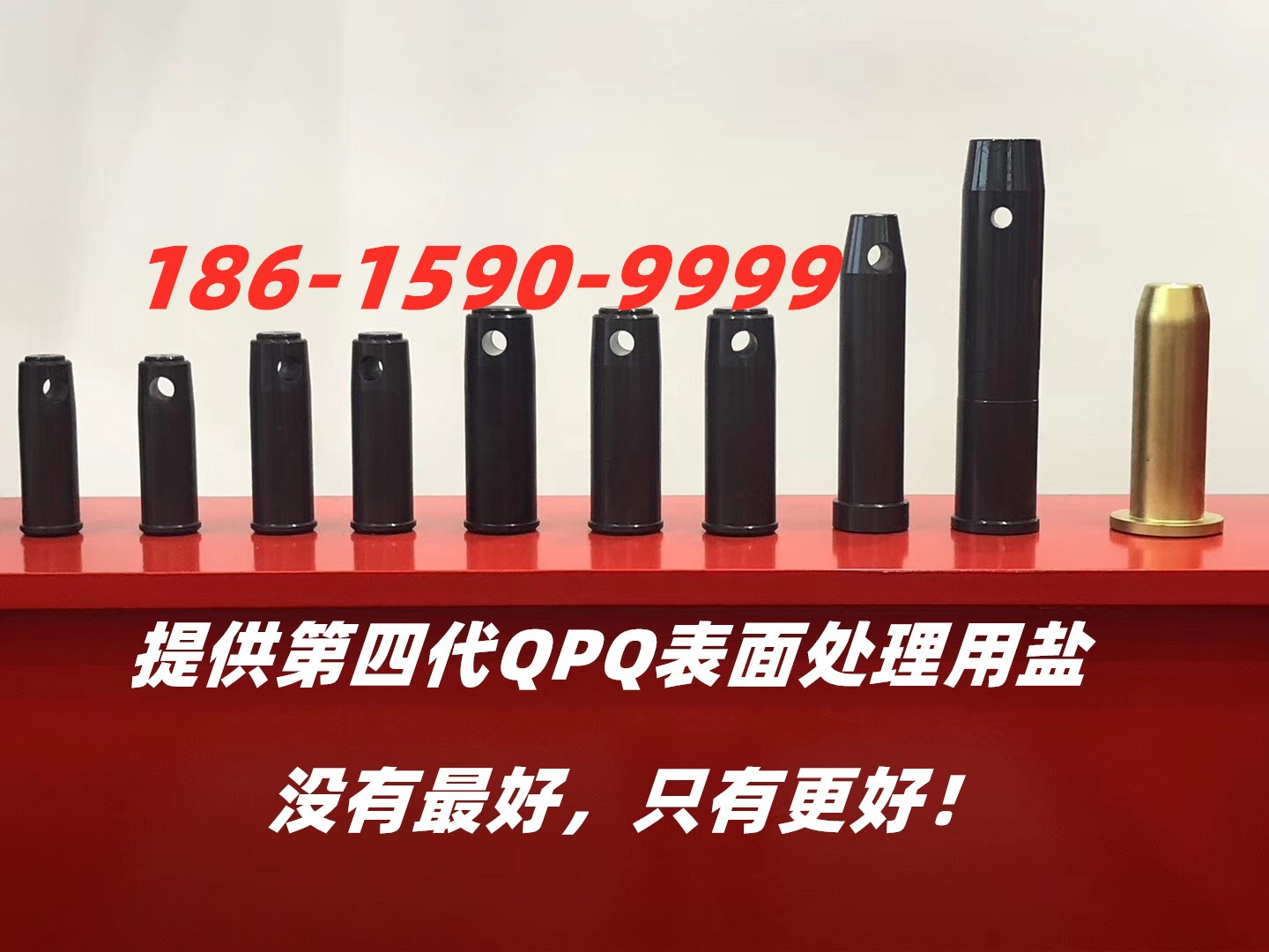 塔機銷軸QPQ處理.jpg