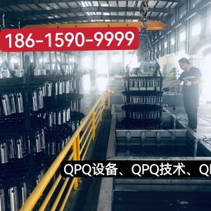 QPQ處理建機(jī)銷軸